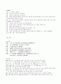 중급중국어2 책의 2,3,6과 회화부분의 단어,한어병음,번역본 4페이지