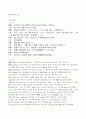중급중국어2 책의 8~15과 회화부분의 문장끊기,단어(품사,발음,해석),한어병음,번역과제물 2페이지