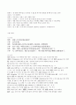 중급중국어2 책의 8~15과 회화부분의 문장끊기,단어(품사,발음,해석),한어병음,번역과제물 4페이지