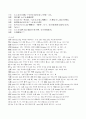 중급중국어2 책의 8~15과 회화부분의 문장끊기,단어(품사,발음,해석),한어병음,번역과제물 11페이지