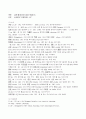 중급중국어2 책의 8~15과 회화부분의 문장끊기,단어(품사,발음,해석),한어병음,번역과제물 14페이지