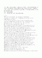 중급중국어2 책의 8~15과 회화부분의 문장끊기,단어(품사,발음,해석),한어병음,번역과제물 16페이지
