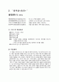 정지상 작가 ,  4페이지
