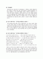 정지상 작가 ,  7페이지