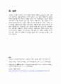 정지상 작가 ,  8페이지