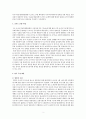 조어도분쟁 레포트 - 센카쿠열도, 댜오위다오 3페이지