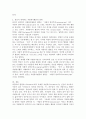 자원봉사활동의 철학 6가지를 설명하고 본인이 생각하는 자원봉사활동의 철학은 무엇인지 서술하시오 4페이지