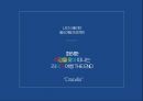 러시아 시베리아철도 여행 프로젝트 26페이지