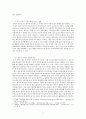 중국음식 문화 레포트 8페이지