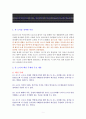 CHANGE 9 체인지 나인 [독서감상문] 1페이지