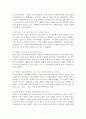 CHANGE 9 체인지 나인 [독서감상문] 3페이지