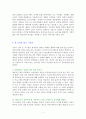 CHANGE 9 체인지 나인 [독서감상문] 5페이지