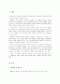 생활지도의 필요성과 목적 및 원리를 기술하고, 생활지도에 임하는 교사의 올바른 태도는 어떠해야 하는지를 논하시오 2페이지