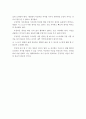 자아의 구성 중 긍정적 자아의 개념에 대해 설명하고 자신의 의견을 서술하시오 5페이지