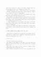 직업을 선택하는데 있어 영향을 미치는 주요 요인과 자신이 직업을 선택할 때 어떤 영향을 받고 어떤 것에 중점을 두었는지를 기술하시오 3페이지
