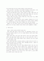 직업을 선택하는데 있어 영향을 미치는 주요 요인과 자신이 직업을 선택할 때 어떤 영향을 받고 어떤 것에 중점을 두었는지를 기술하시오 4페이지