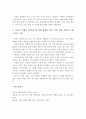 직업을 선택하는데 있어 영향을 미치는 주요 요인과 자신이 직업을 선택할 때 어떤 영향을 받고 어떤 것에 중점을 두었는지를 기술하시오 5페이지