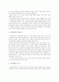 직업의 개념과 중요성을 기술하고, 직업선택에 있어 영향을 미치는 주요 요인을 서술하시오 3페이지