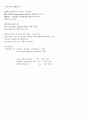 Kyphoplasty(경피적 풍선 척추 성형술) 2페이지
