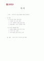 대표적인 관광도시 여수의 성장 정체 2페이지