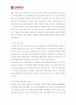 대표적인 관광도시 여수의 성장 정체 6페이지