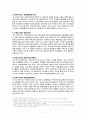 아프리카 지역통합, 국제회의와협상 과제 4페이지