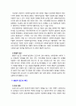 [사회복지실천론] 통합적 접근의 특징에 대해 설명하시오 3페이지