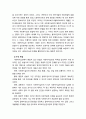 [사회복지실천론] 통합적 접근의 특징에 대해 설명하시오 4페이지