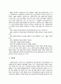 [사회복지실천론] 통합적 접근의 특징에 대해 설명하시오 5페이지