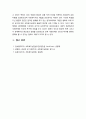 [사회복지실천론] 통합적 접근의 특징에 대해 설명하시오 6페이지