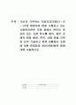 자신이 거주하는 지방자치단체(시ㆍ군 ㆍ구)에 제정되어 현재 시행되고 있는 사회복지관련 조례 중에서 본인이 관심이 있는 조례 하나를 찾아, 찾은 조례의 제정 배경, 목적, 내용 등을 간략히 요약 기술하고 현재 상황에서 조례에 대한 문제점과 개선(개정)방안 등에 대해 서술하시오. 1페이지