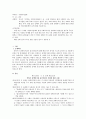 자신이 거주하는 지방자치단체(시ㆍ군 ㆍ구)에 제정되어 현재 시행되고 있는 사회복지관련 조례 중에서 본인이 관심이 있는 조례 하나를 찾아, 찾은 조례의 제정 배경, 목적, 내용 등을 간략히 요약 기술하고 현재 상황에서 조례에 대한 문제점과 개선(개정)방안 등에 대해 서술하시오. 2페이지