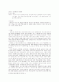 지금까지 자신이 살아왔던 과정을 돌아볼 때 개인적 성격발달에 가장 크게  영향을 미친 관계, 사건, 경험이 무엇이었는지를 각각 기술하고, 그에 대하여 이론적 근거를 가지고 논하시오. 2페이지