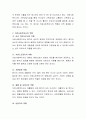 건강과 질병관리에 있어 의료사회복지사의 역할이 점차 증대될 것인지에 대한 개인의 의견을 제시하시오 3페이지