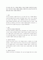 선거 때가 되면 보수, 진보를 막론하고 선심성 복지를 선거공약으로 내걸고 있다 2페이지