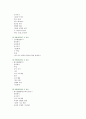 [유아수학교육] 1. (교재2장) 우리나라 유치원 수학교육과정의 변천 과정(제1차~개정누리과정)을 수학교육의 목표, 내용 및 하위 영역 2. (교재3장) 유아수학교육 관련 행동주의, 인지적 구성주의, 사회문화적 구성주의 3. (교재5장) NCTM에서 제시한 수학적 과정 유형의 5가지, 유아지도 방법 4. (교재6장) 긴스버그의 수학 관련 놀이 3가지 4페이지