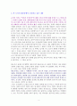 역사의 역사 (History of Writing History)  [독서감상문] 4페이지