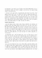 아비투스(HABITUS) 독후감 3페이지