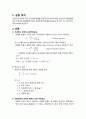 화공공정실습설계1 유체의 마찰 결과 레포트 2페이지