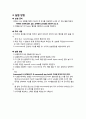 화공공정실습설계1 유체의 마찰 결과 레포트 5페이지