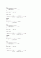 화공공정실습설계1 유체의 마찰 결과 레포트 19페이지