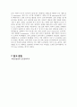 화공공정실습설계1 유체의 마찰 결과 레포트 25페이지