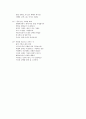 사양합니다, 동네 바보 형이라는 말 독후감 4페이지