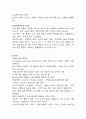 치매,우울및 자살기도, 치매의 개념,혈관성 치매,알츠하이머 치매,증상 3페이지