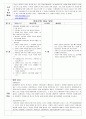 아동 실습일지, 간호학과 실습,아동 case 3페이지