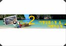 여행상품기획 5페이지