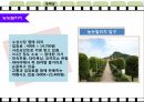 여행상품기획 39페이지