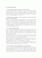 성격심리학 노안영 강영신 2판 _ 8,10,17,19,22,23장 Review Questions 1페이지