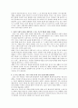 성격심리학 노안영 강영신 2판 _ 8,10,17,19,22,23장 Review Questions 2페이지