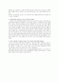 성격심리학 노안영 강영신 2판 _ 8,10,17,19,22,23장 Review Questions 3페이지